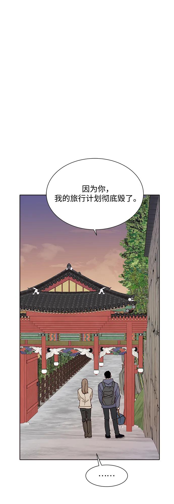 《高风险恋爱》第91话 第32页