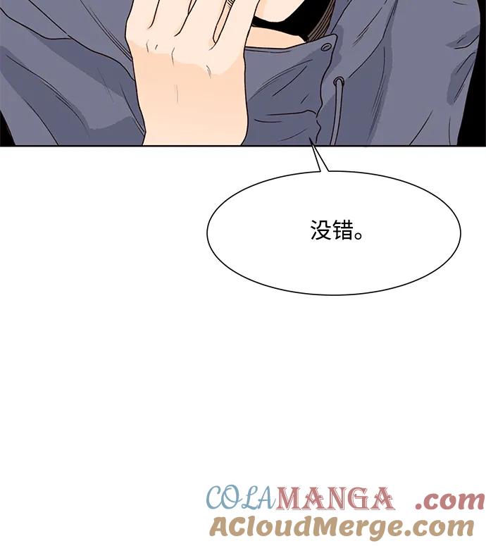 《高风险恋爱》第92话 第22页