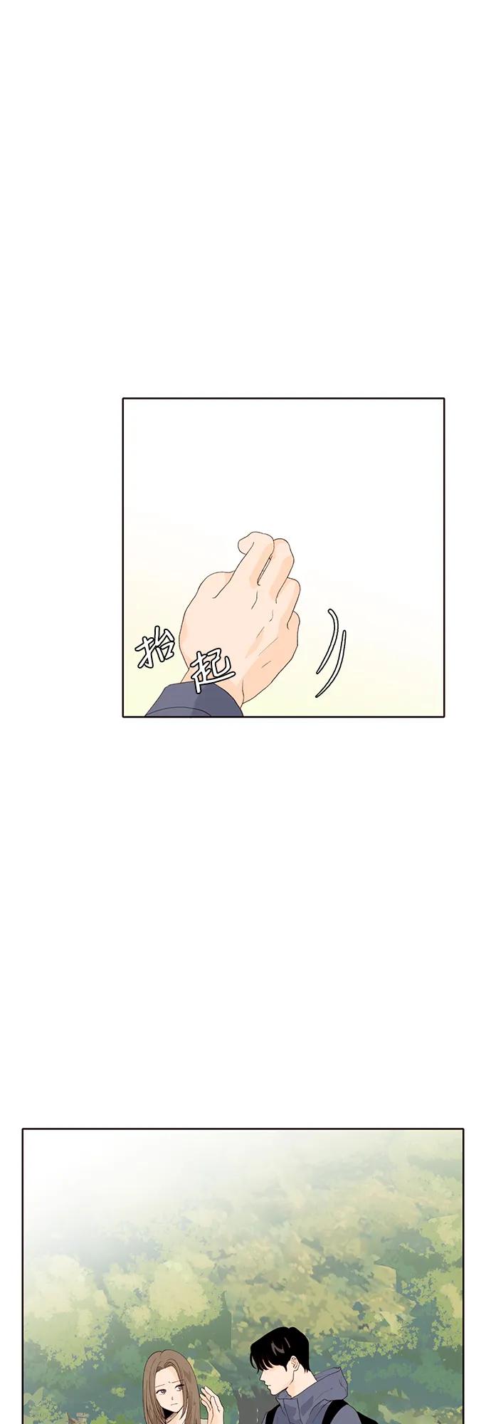 《高风险恋爱》第92话 第32页