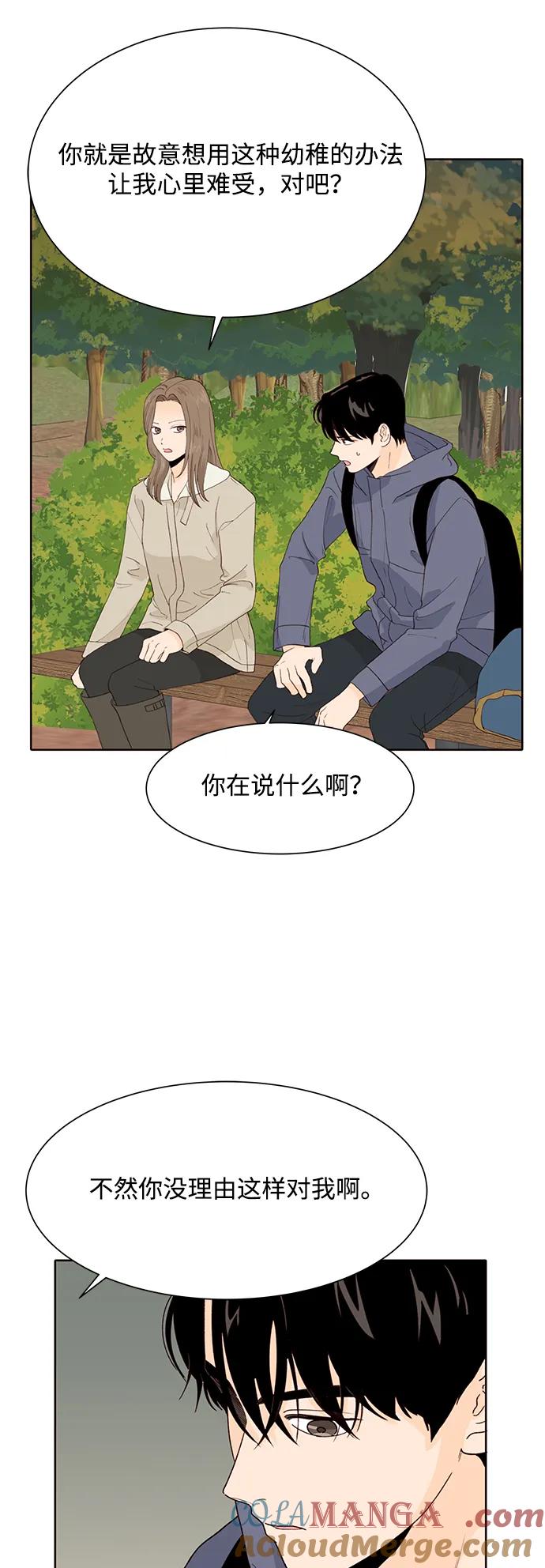 《高风险恋爱》第92话 第19页