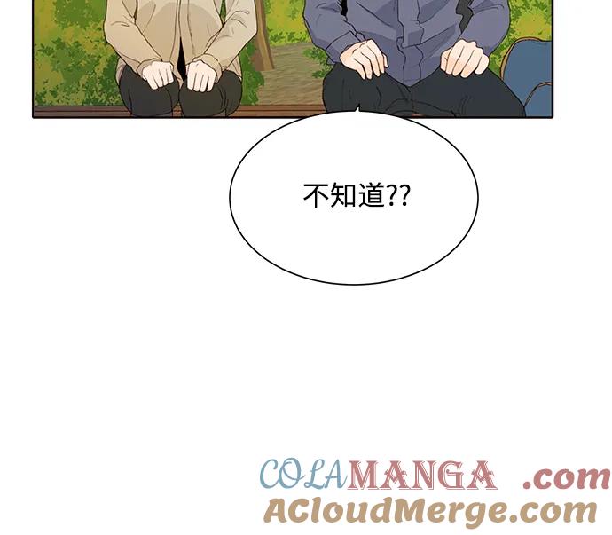 《高风险恋爱》第92话 第16页