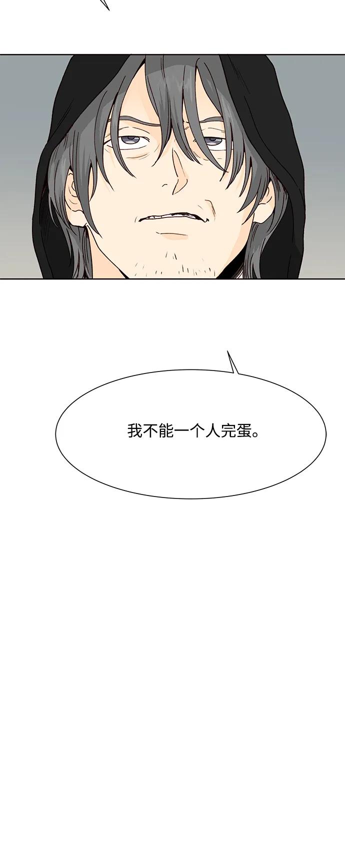 《高风险恋爱》第92话 第6页