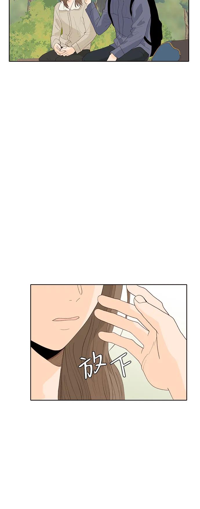 《高风险恋爱》第92话 第33页