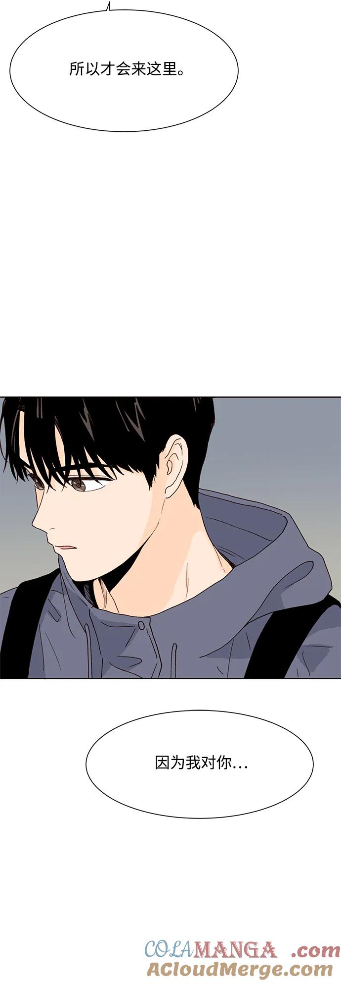 《高风险恋爱》第92话 第31页