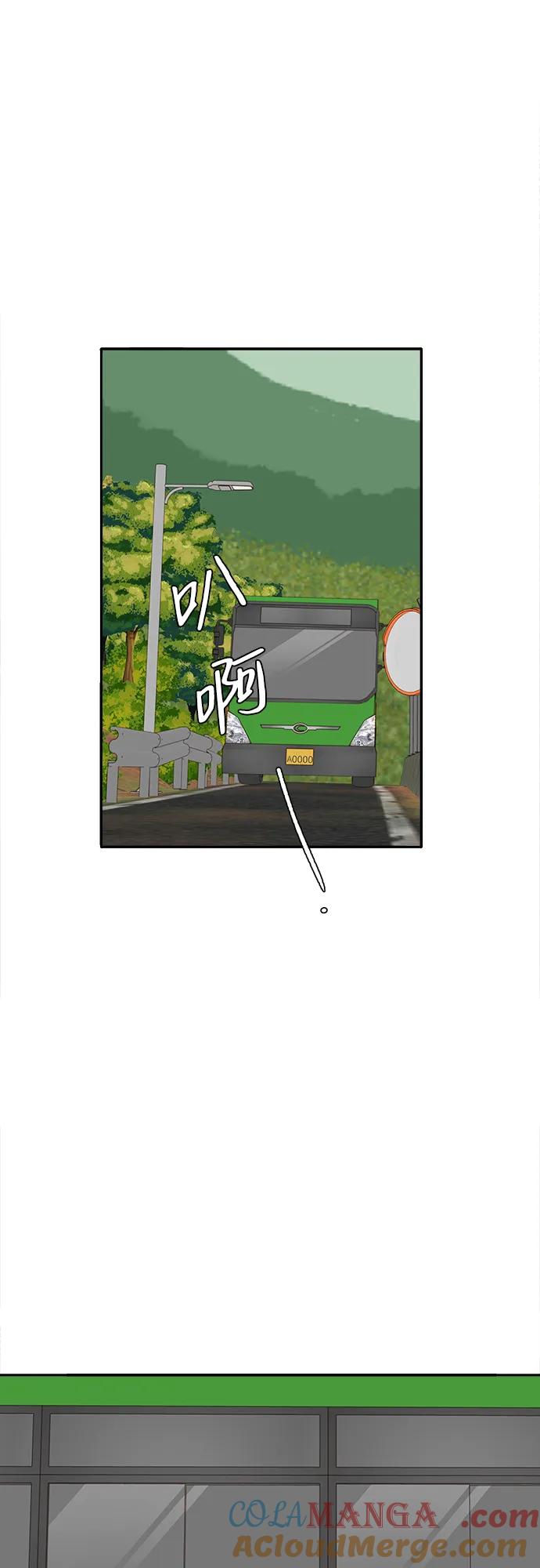 《高风险恋爱》第92话 第34页