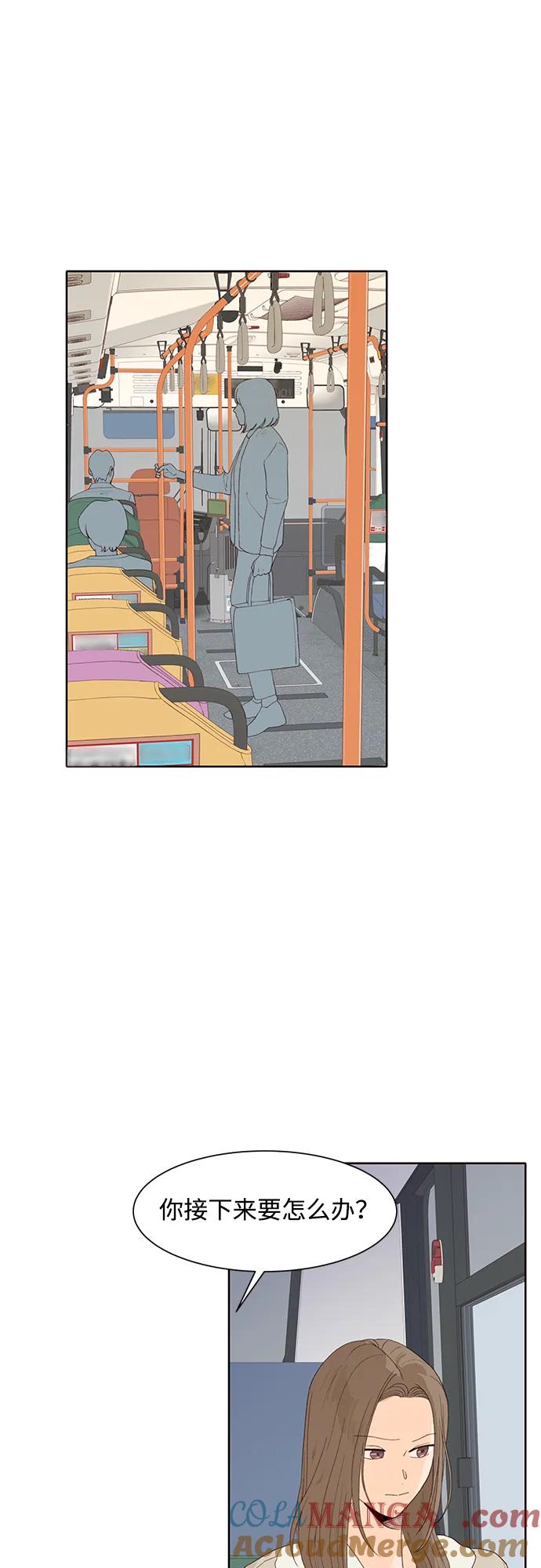 《高风险恋爱》第92话 第37页