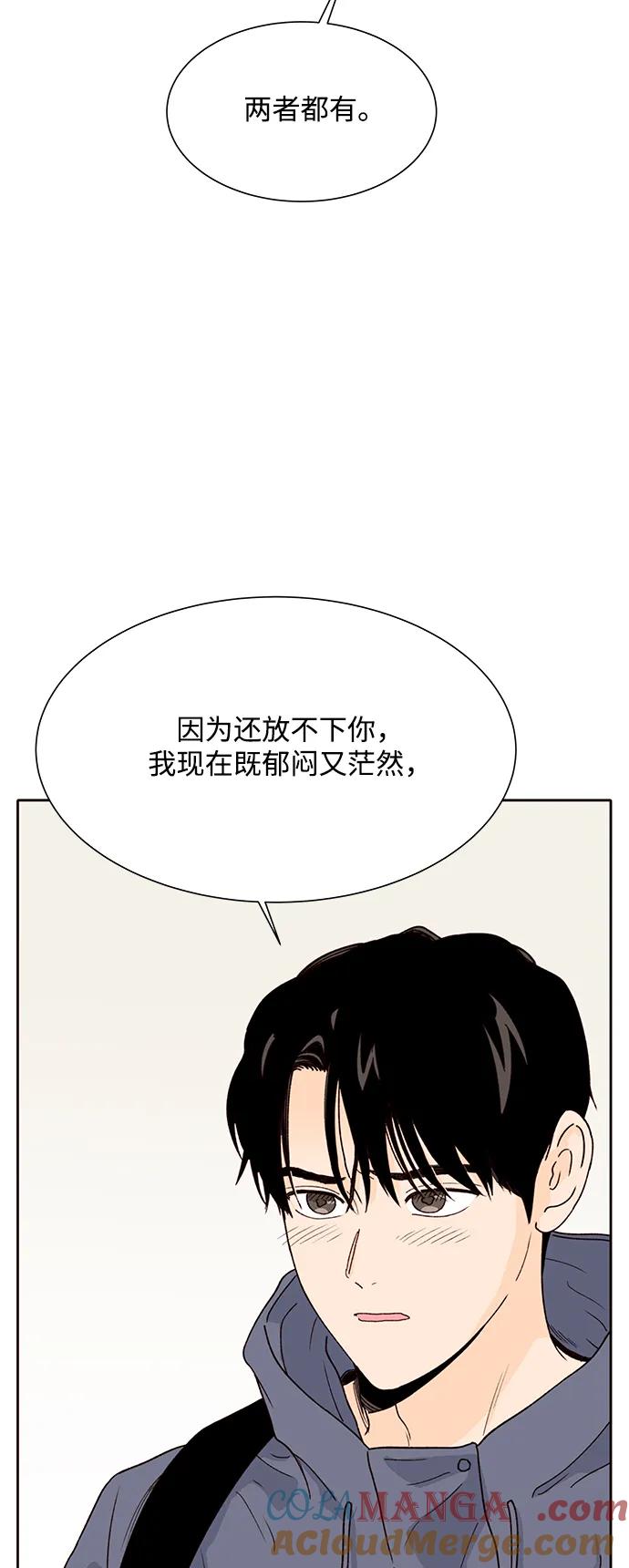 《高风险恋爱》第93话 第7页