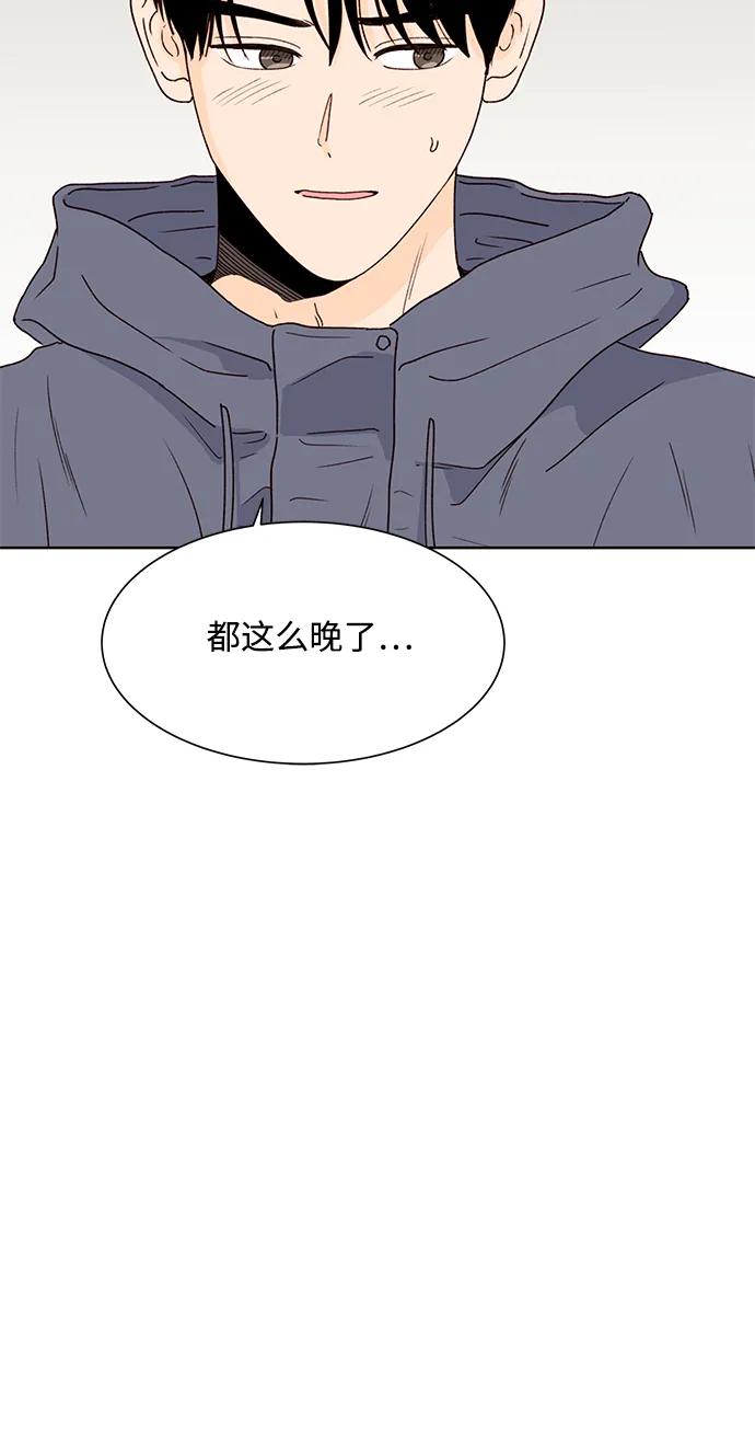 《高风险恋爱》第93话 第32页