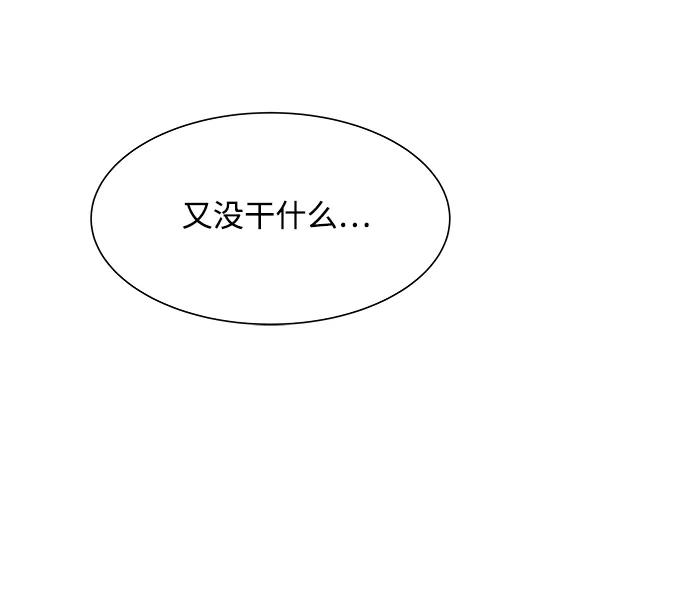 《高风险恋爱》第93话 第30页