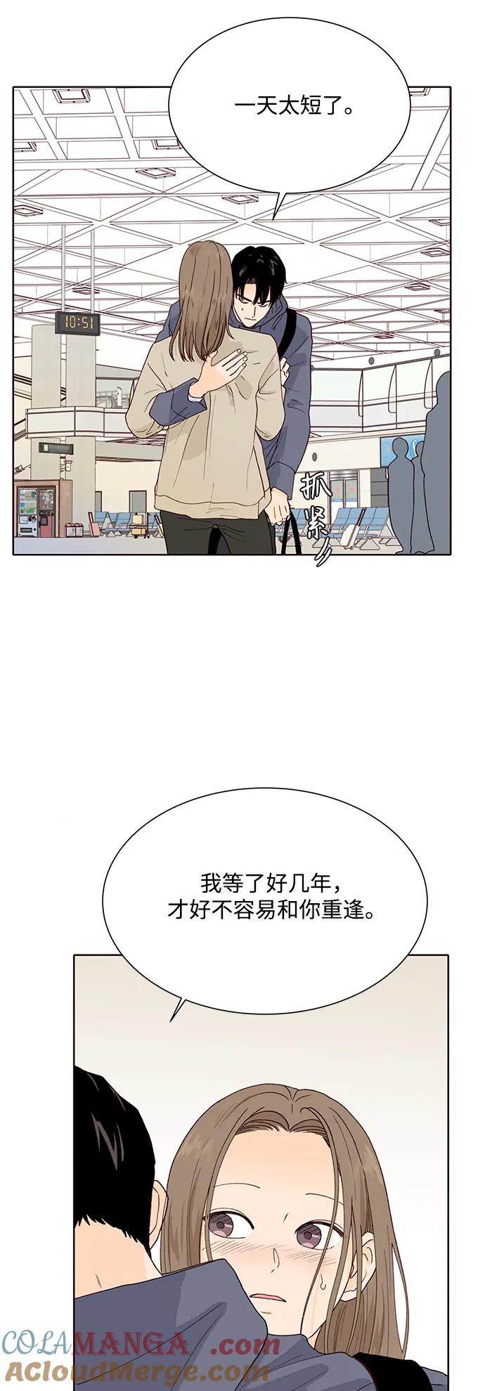 《高风险恋爱》第93话 第19页
