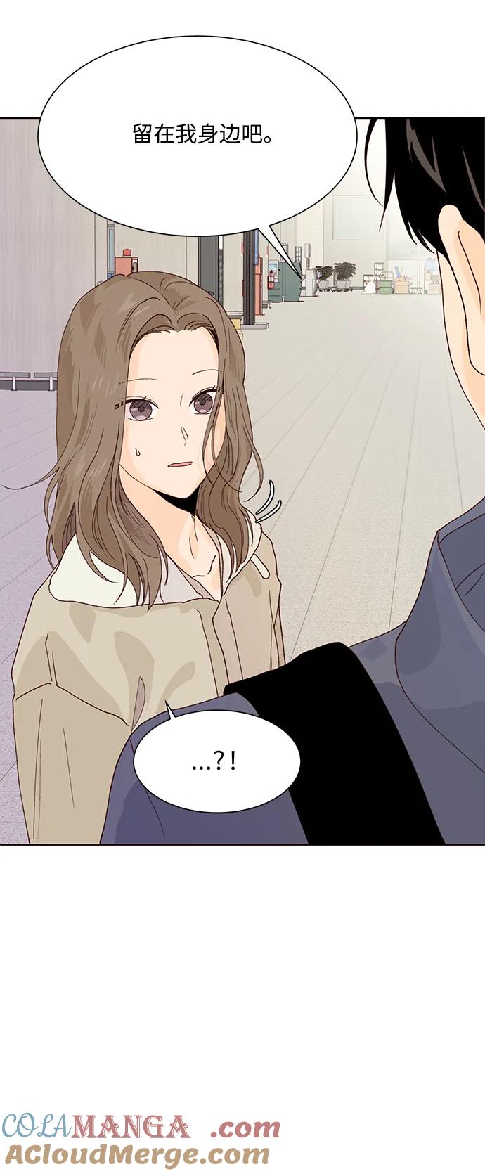 《高风险恋爱》第93话 第4页