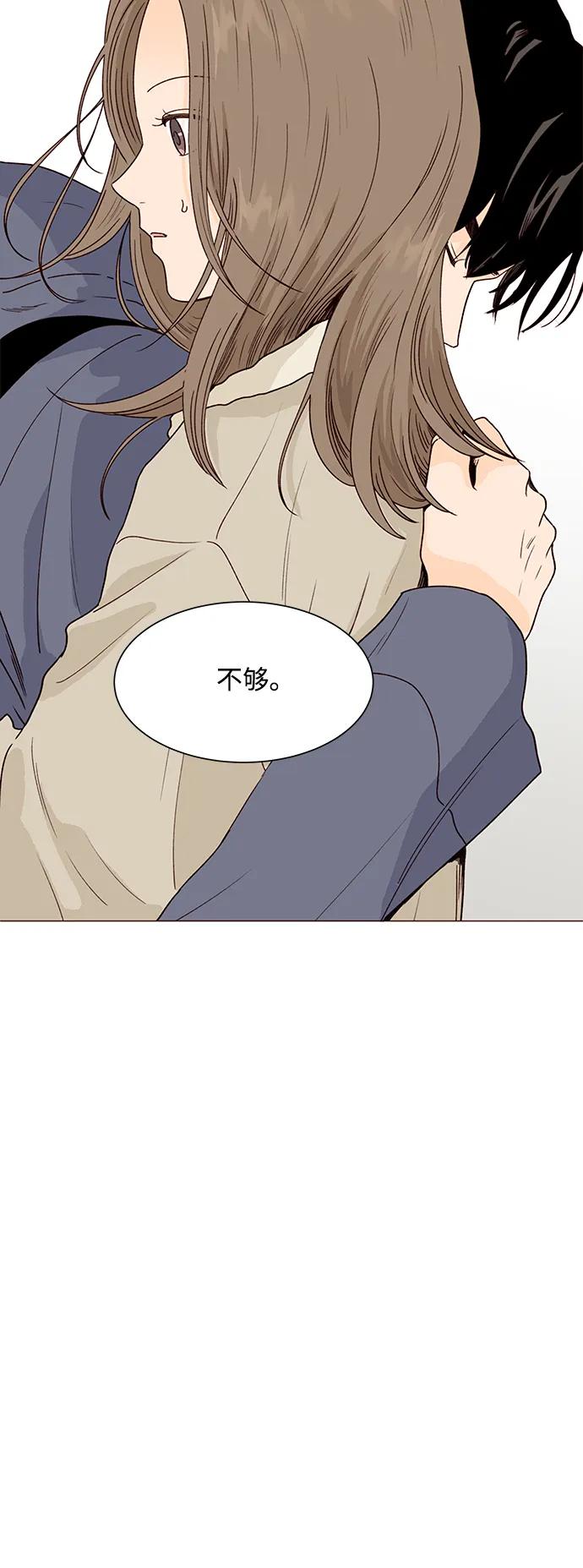 《高风险恋爱》第93话 第18页