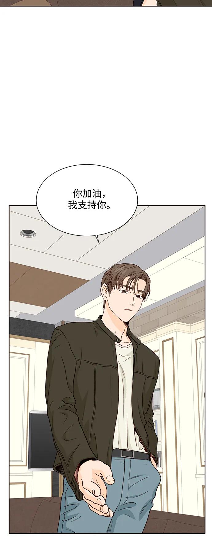 《高风险恋爱》第94话 第21页