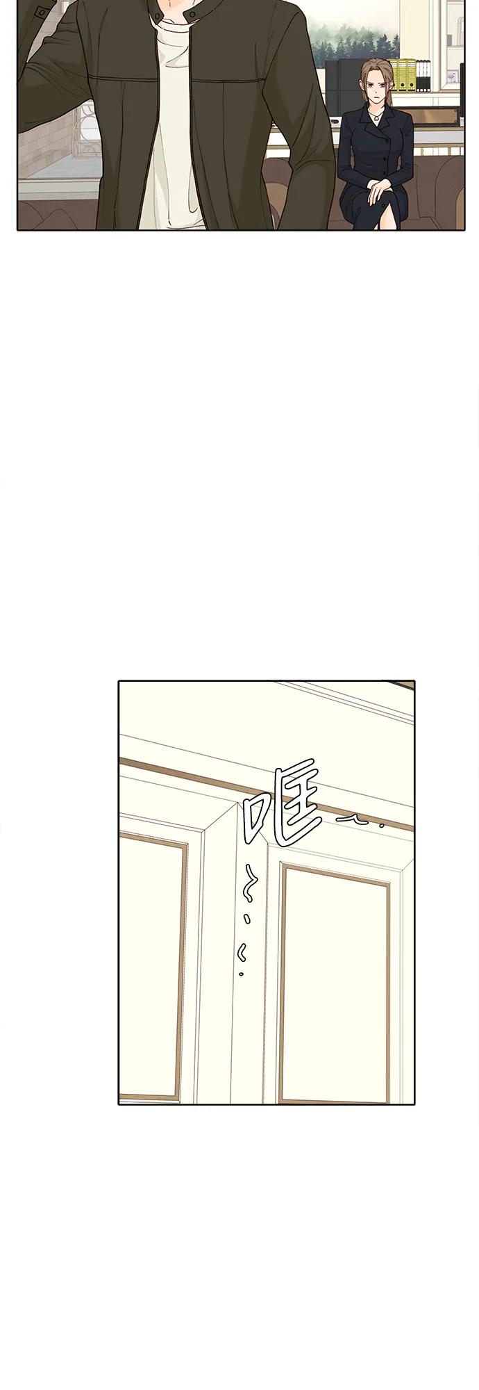 《高风险恋爱》第94话 第24页