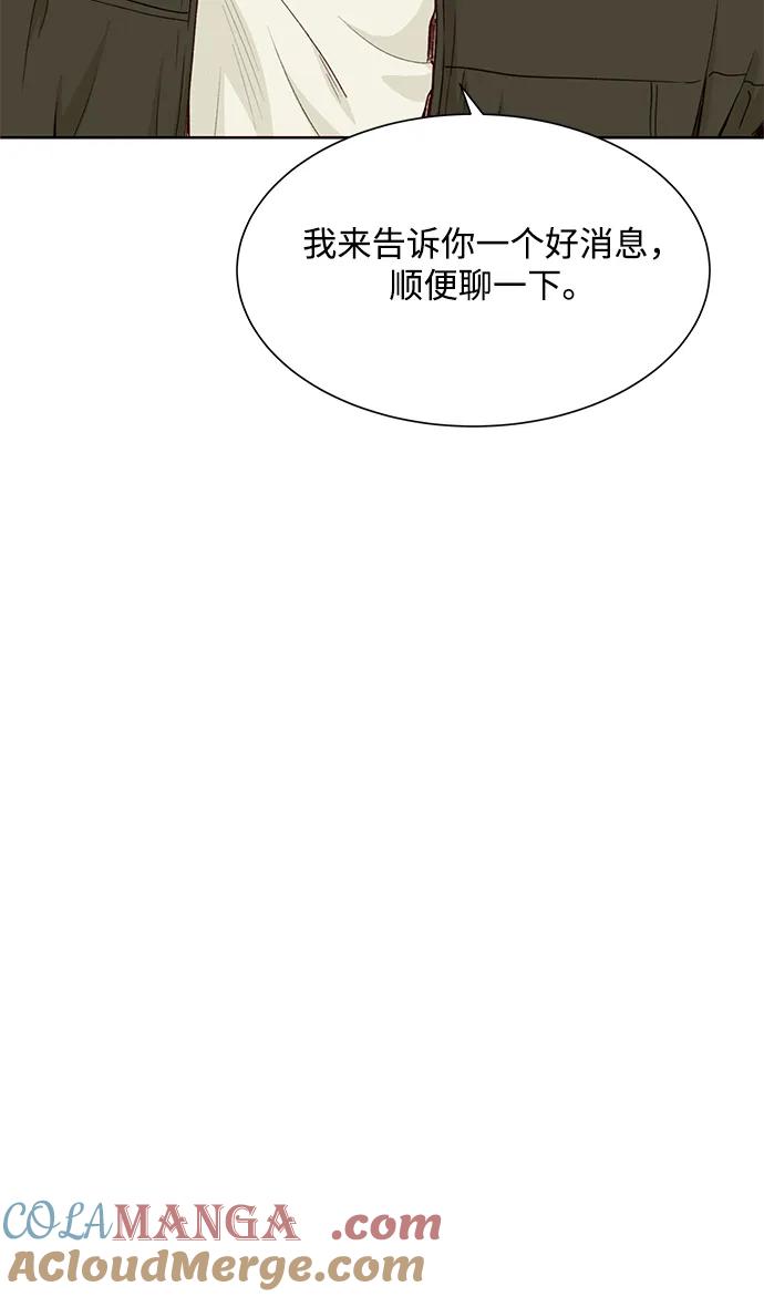 《高风险恋爱》第94话 第10页