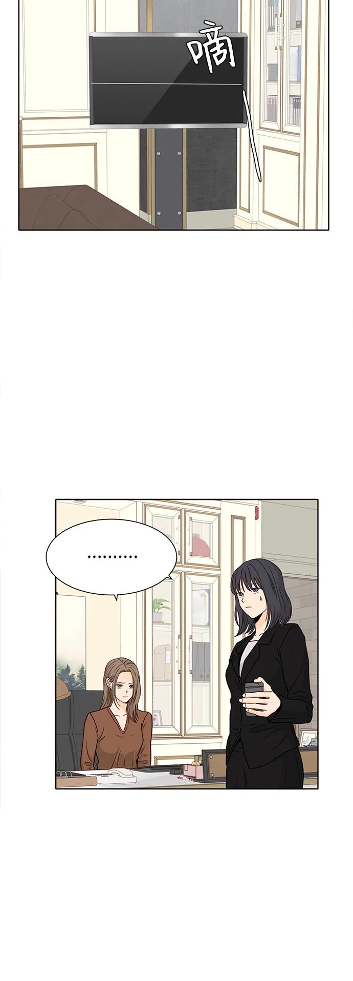 《高风险恋爱》第94话 第30页