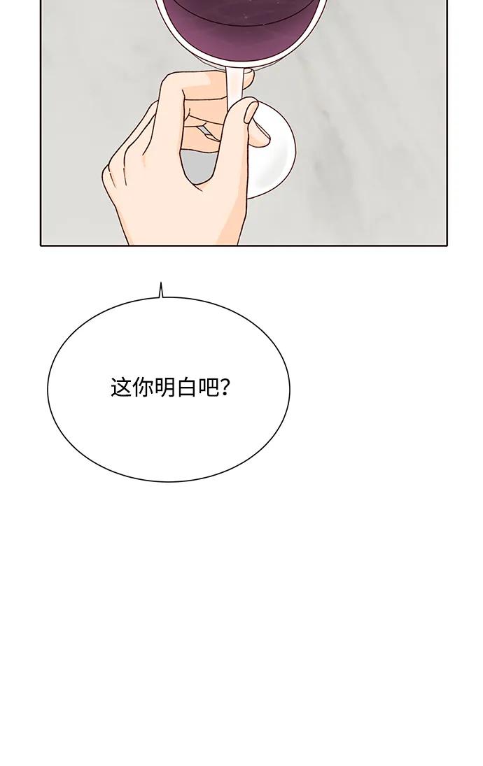 《高风险恋爱》第94话 第5页