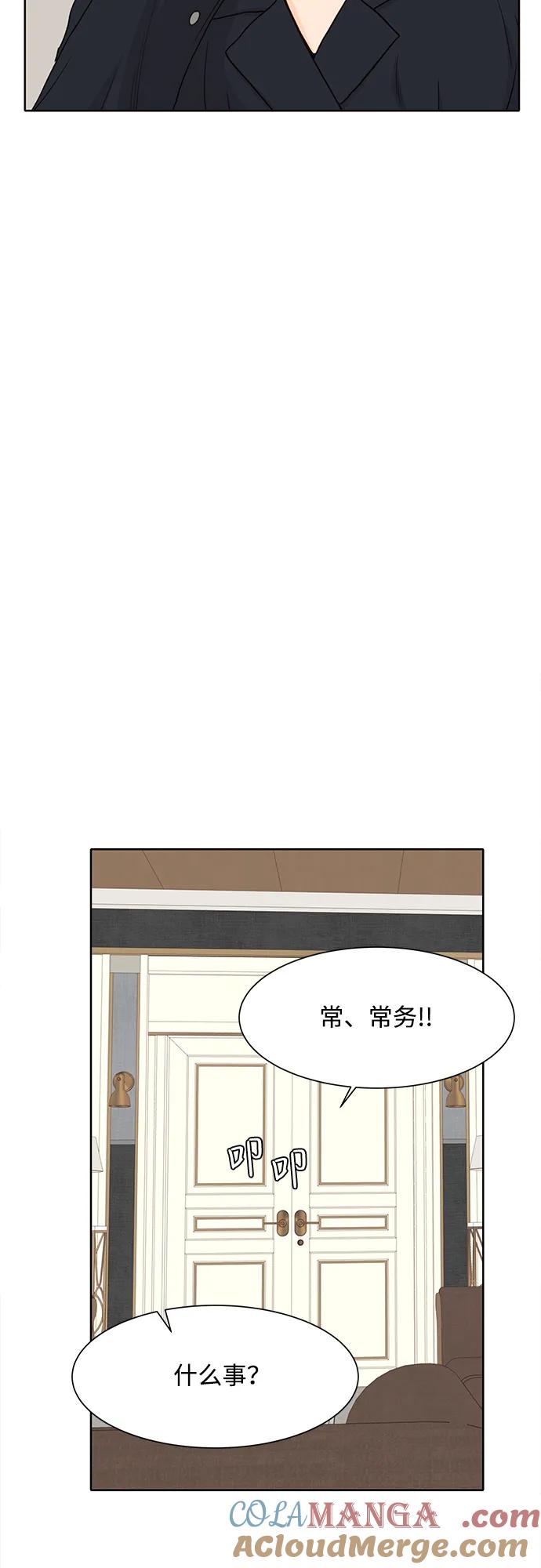 《高风险恋爱》第94话 第7页