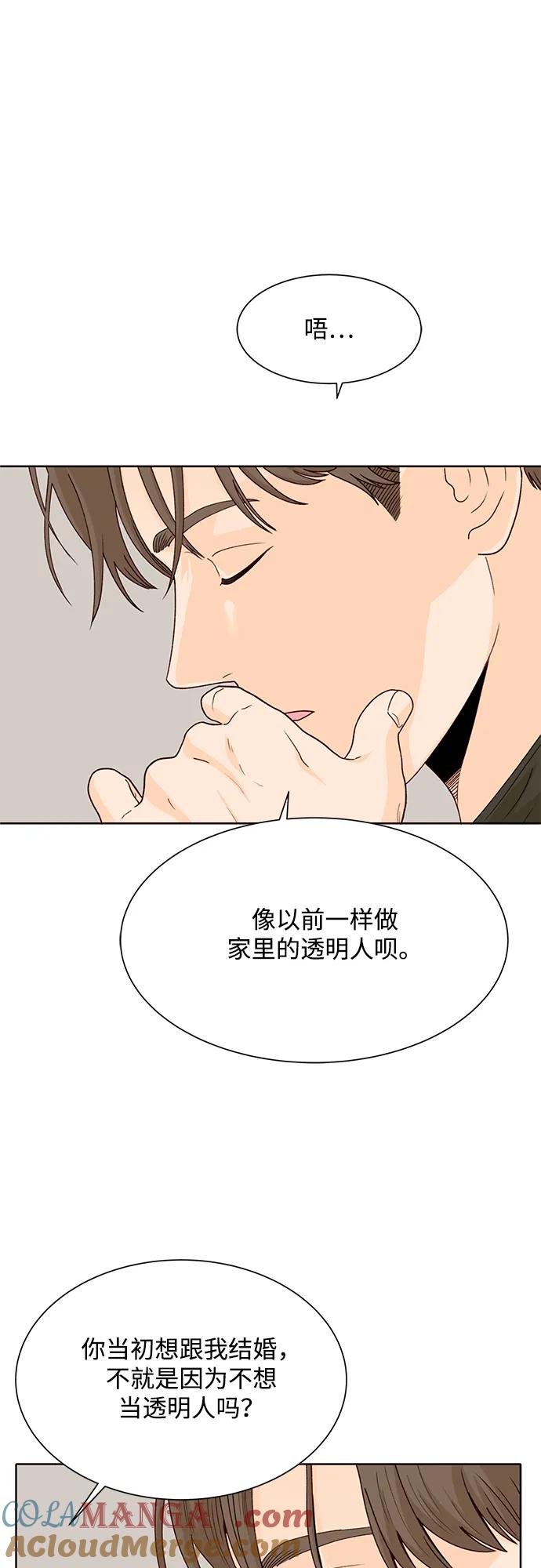《高风险恋爱》第94话 第16页