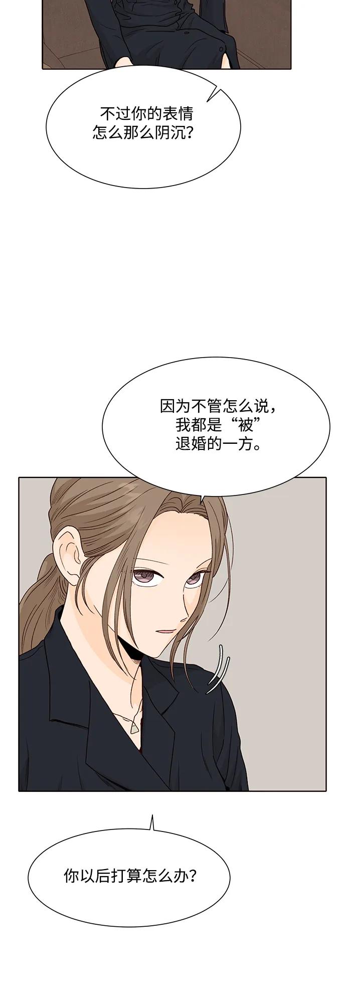 《高风险恋爱》第94话 第15页