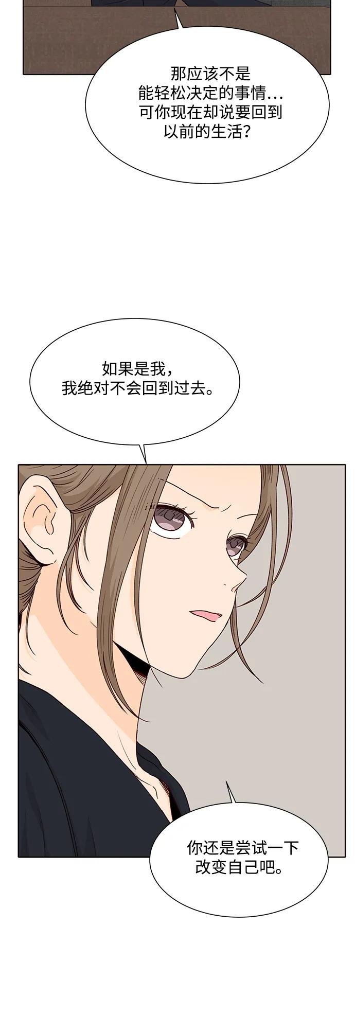 《高风险恋爱》第94话 第18页