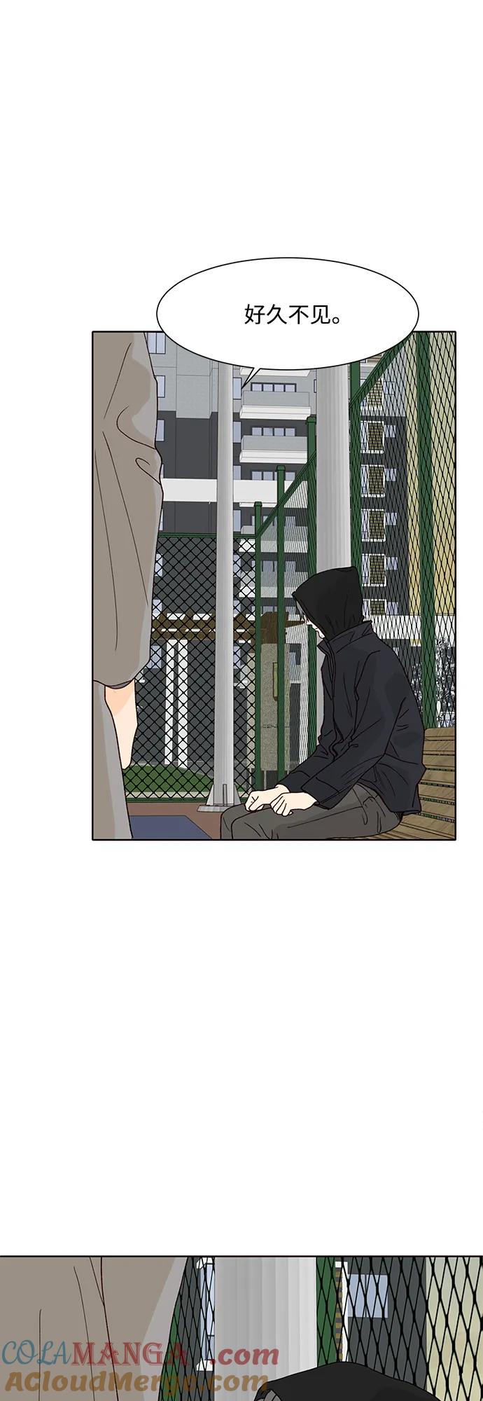 《高风险恋爱》第94话 第46页