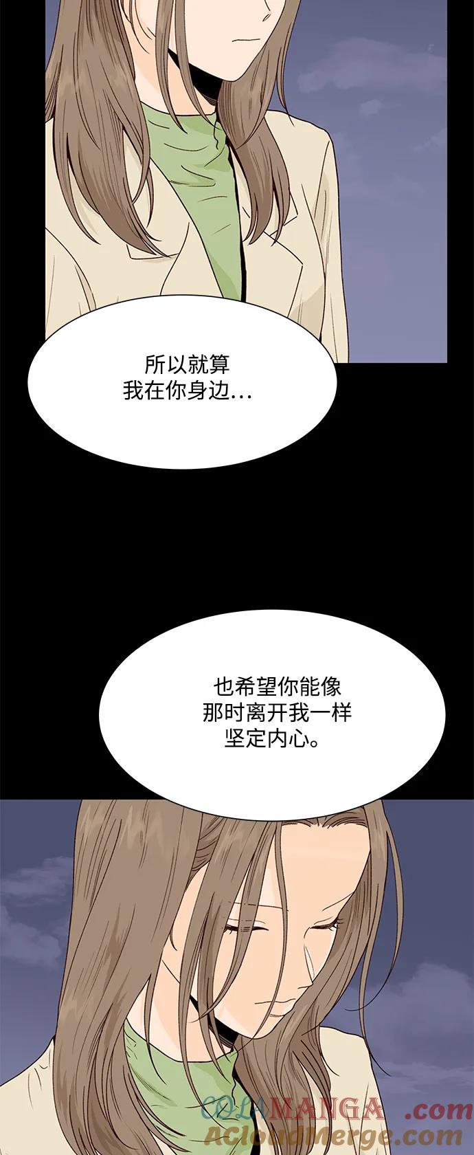 《高风险恋爱》第95话 第13页