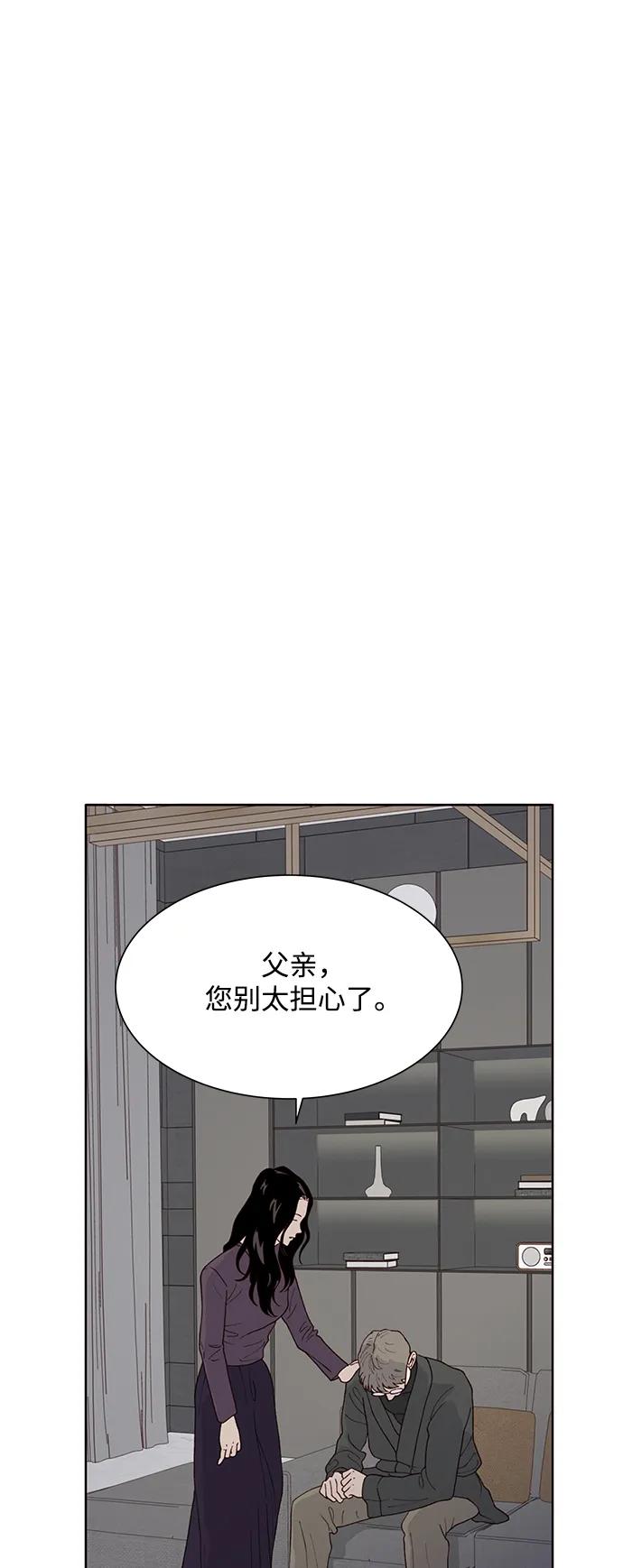 《高风险恋爱》第95话 第35页