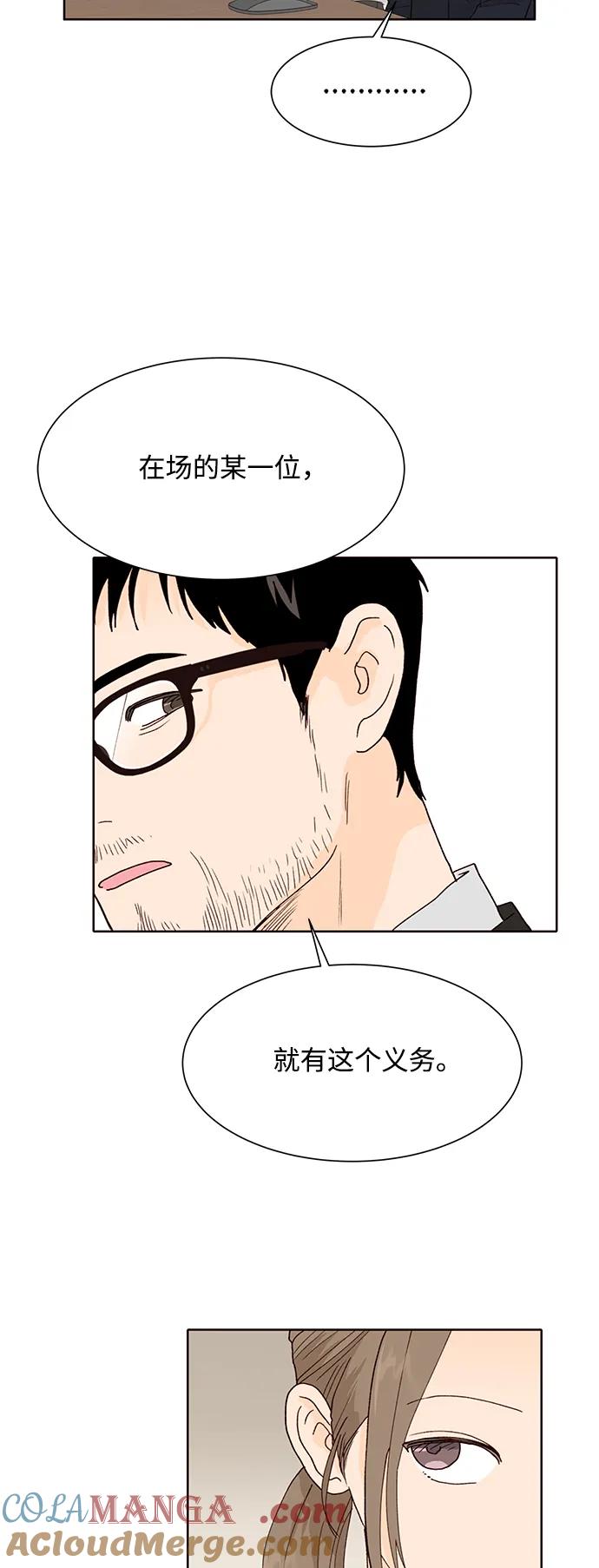 《高风险恋爱》第95话 第22页