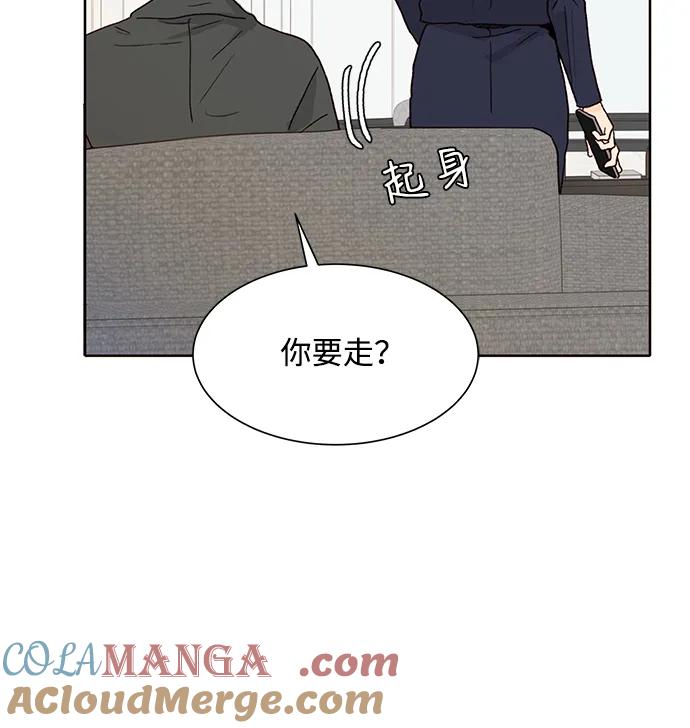 《高风险恋爱》第96话 第40页