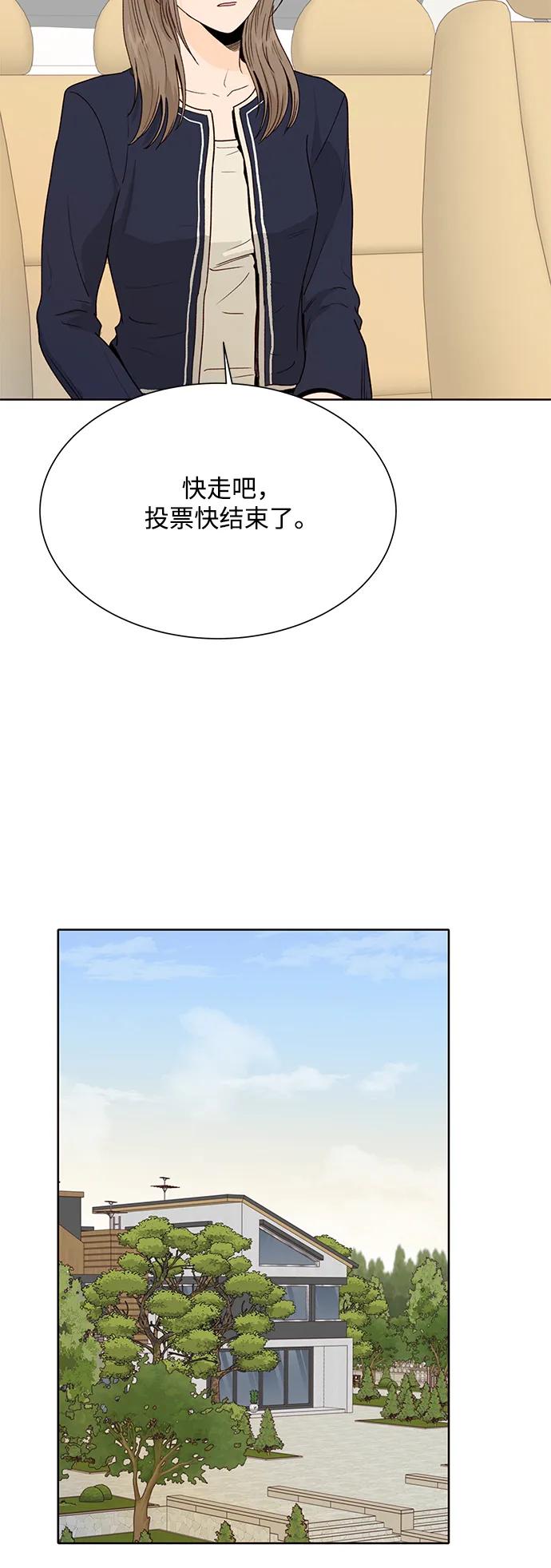 《高风险恋爱》第96话 第21页