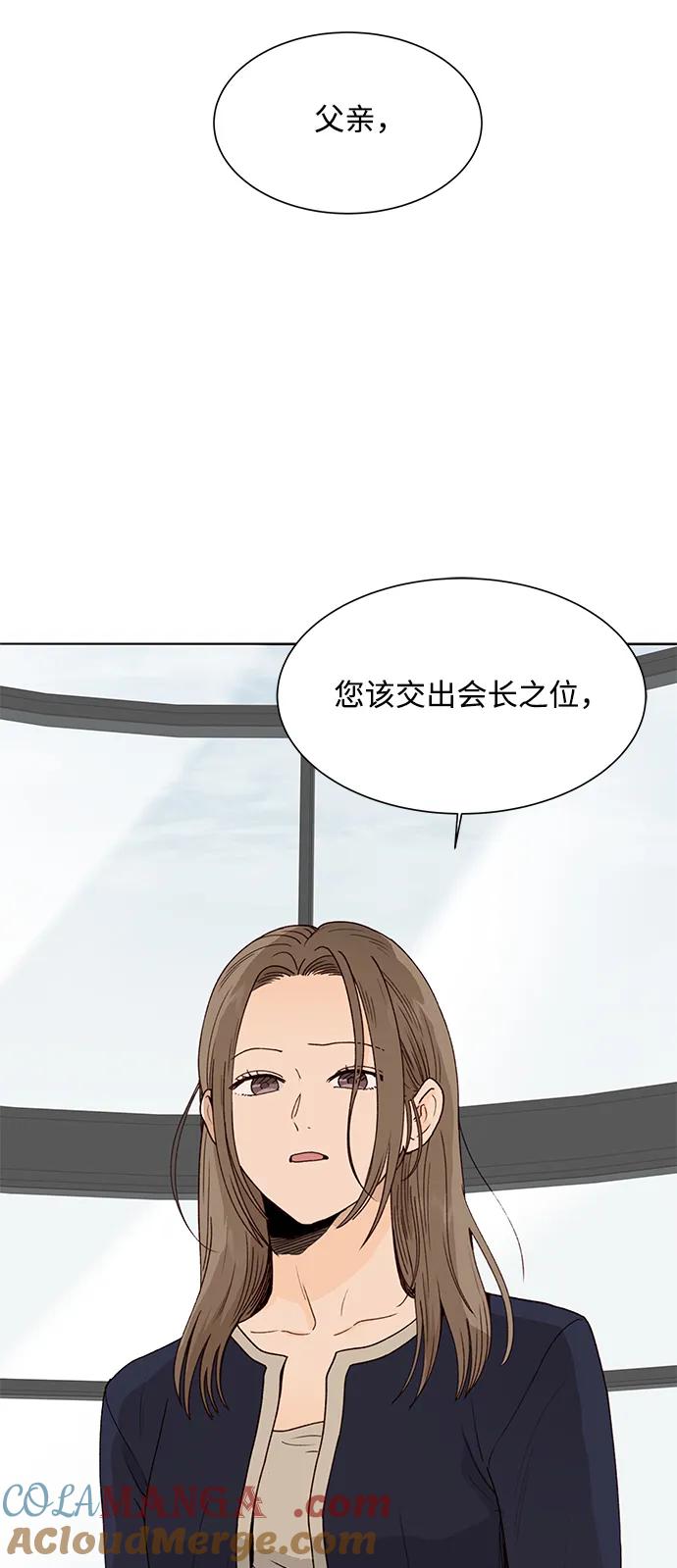 《高风险恋爱》第96话 第46页