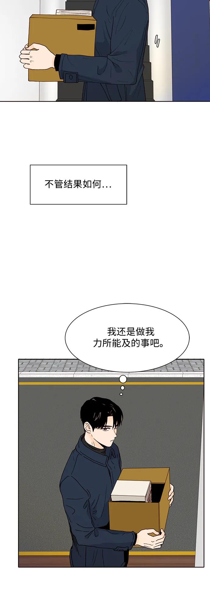 《高风险恋爱》第96话 第14页