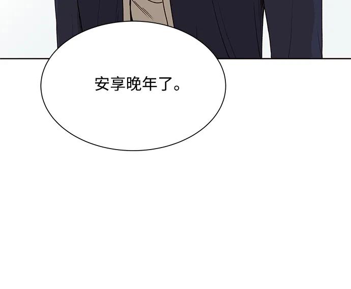 《高风险恋爱》第96话 第47页