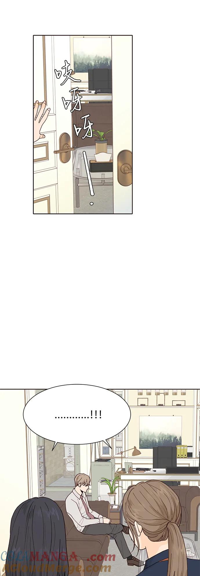 《高风险恋爱》第97话 第19页