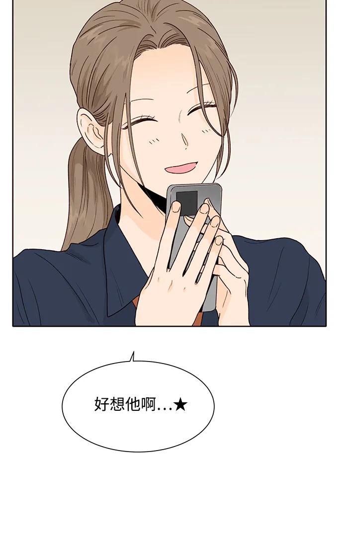 《高风险恋爱》第97话 第36页