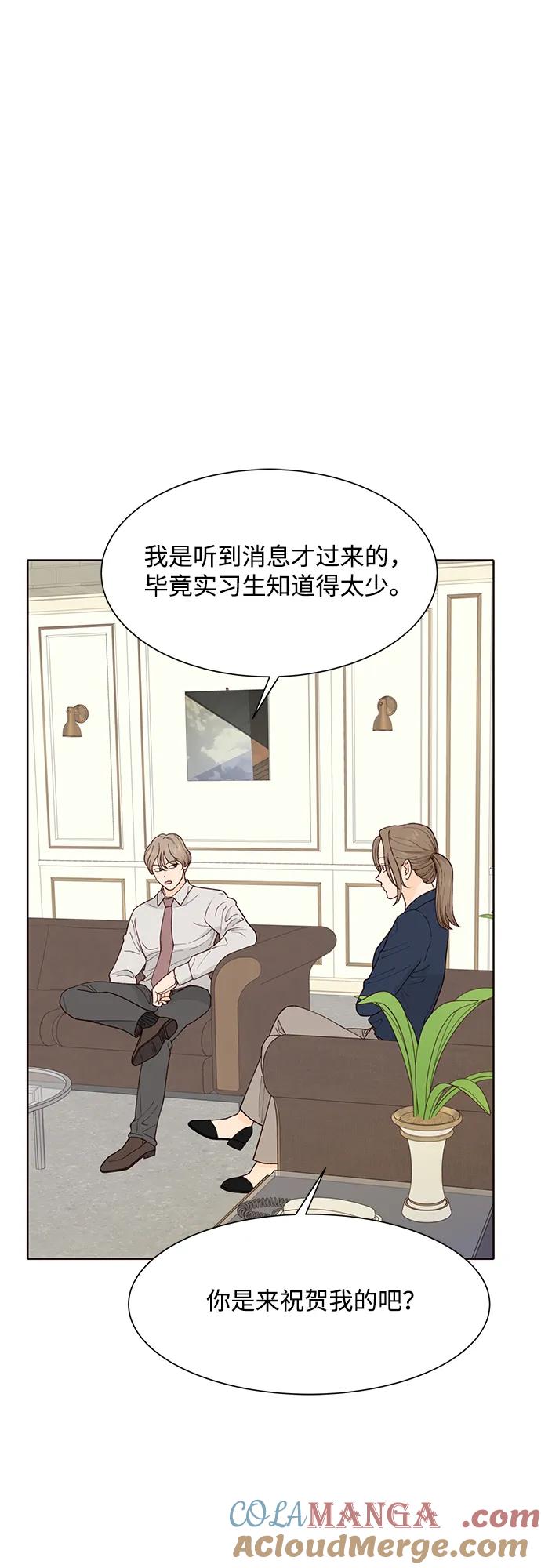 《高风险恋爱》第97话 第22页