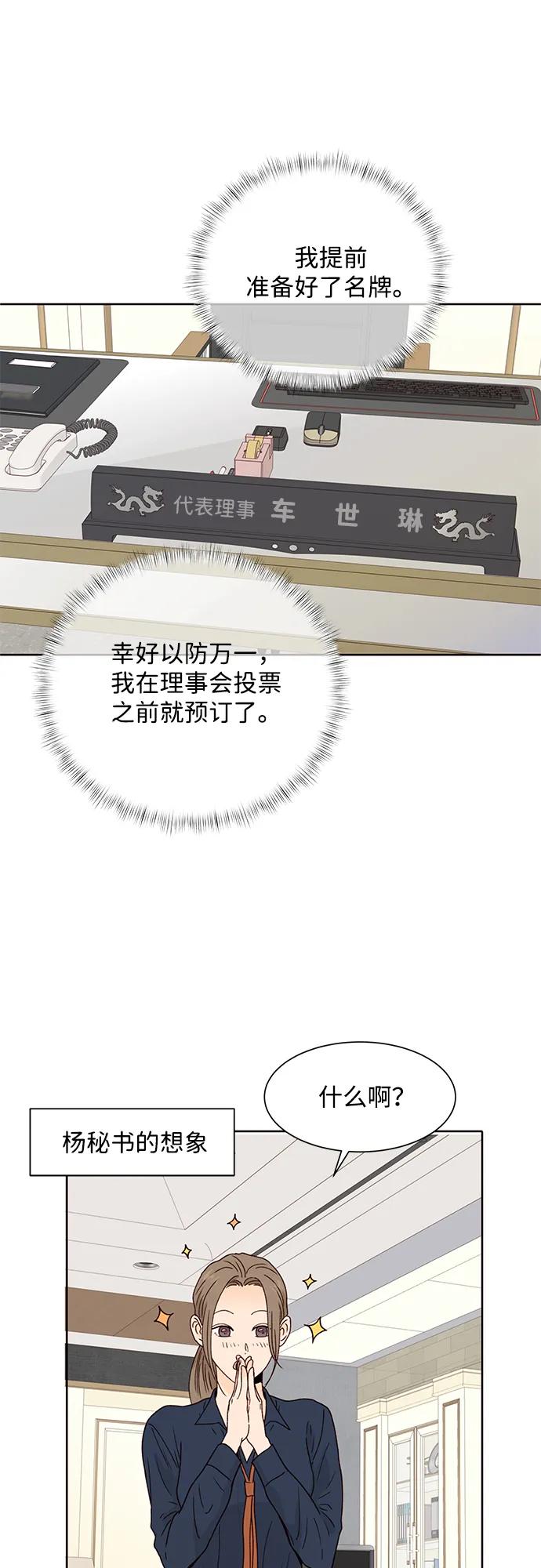 《高风险恋爱》第97话 第15页