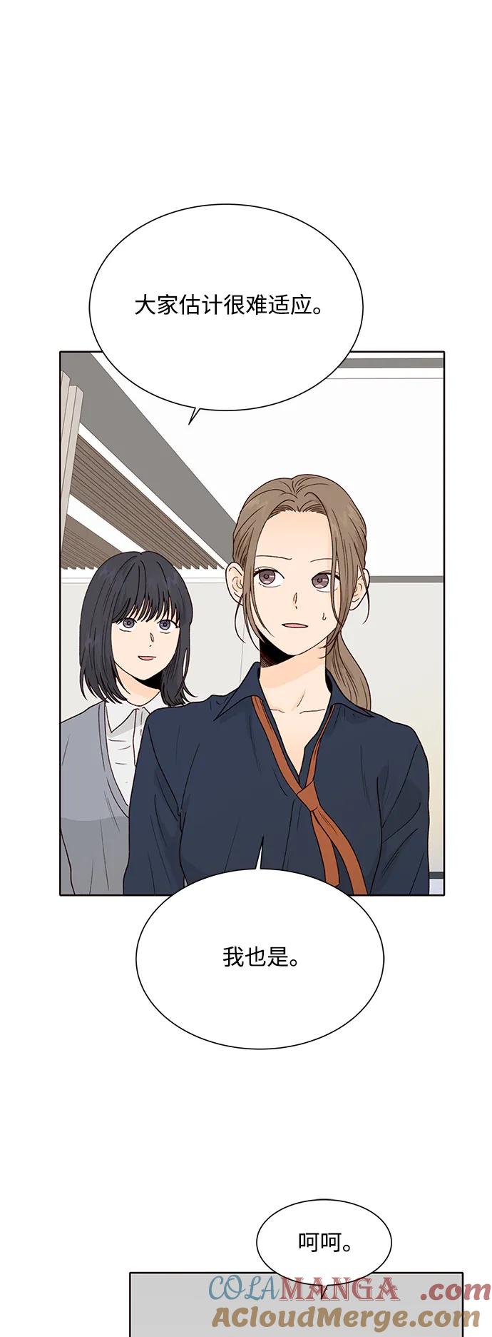 《高风险恋爱》第97话 第13页