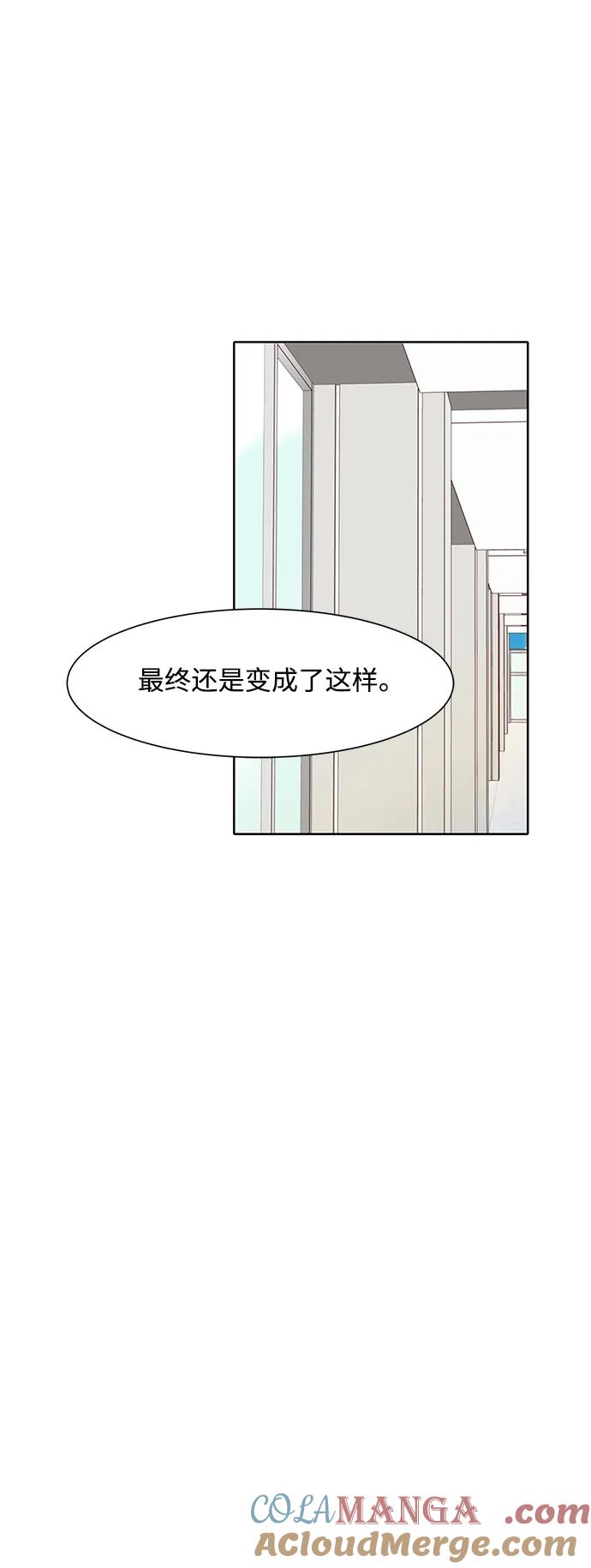 《高风险恋爱》第97话 第7页