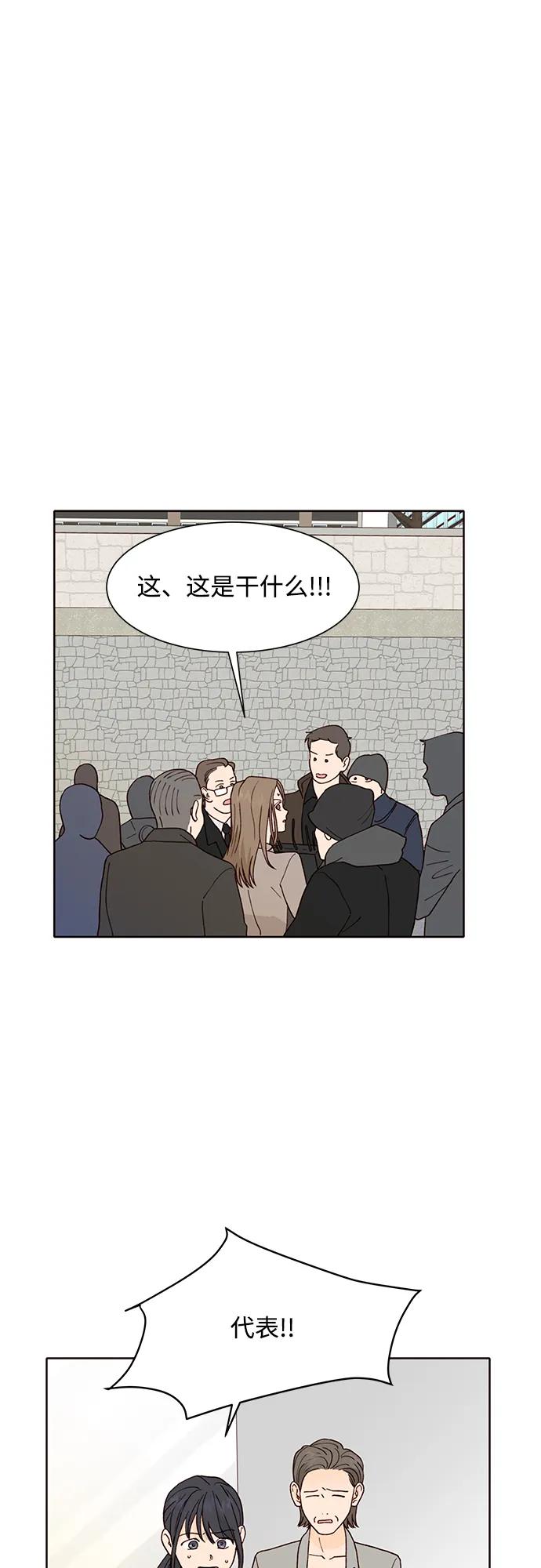 《高风险恋爱》第98话 第35页