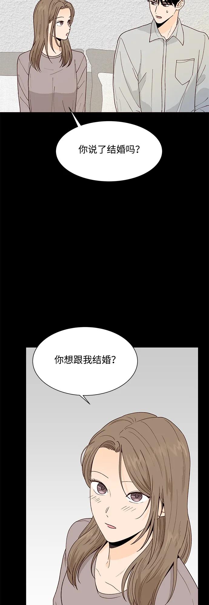 《高风险恋爱》第98话 第5页
