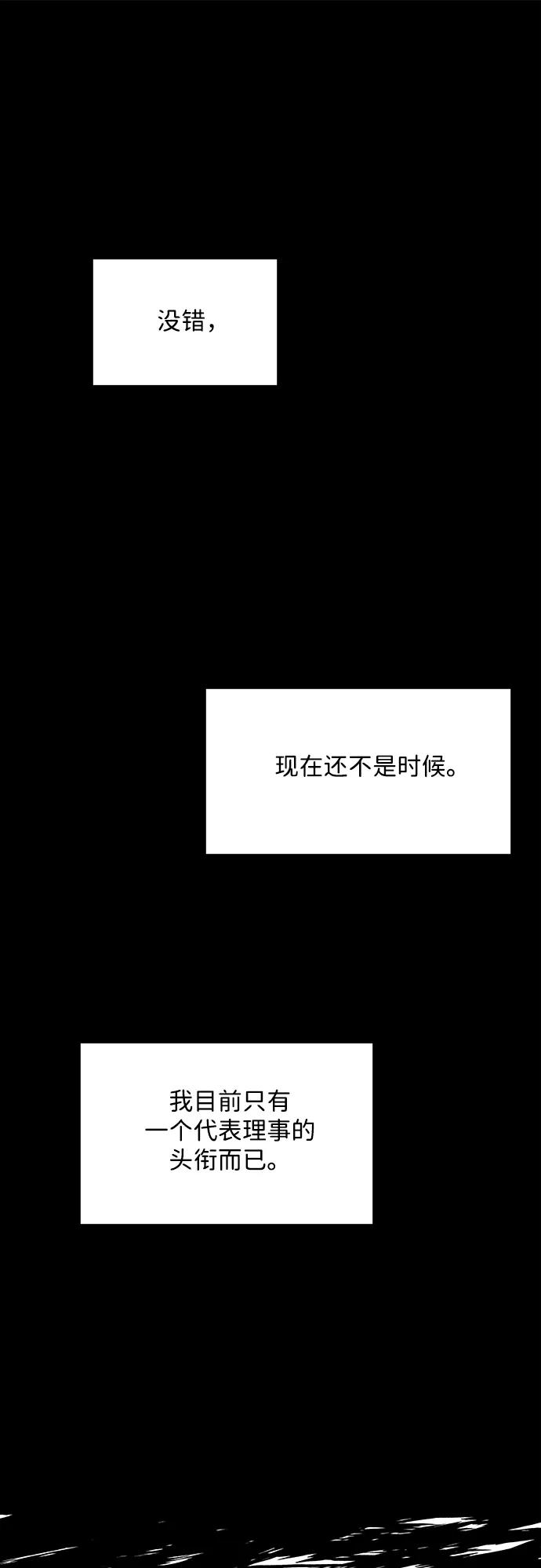 《高风险恋爱》第98话 第9页