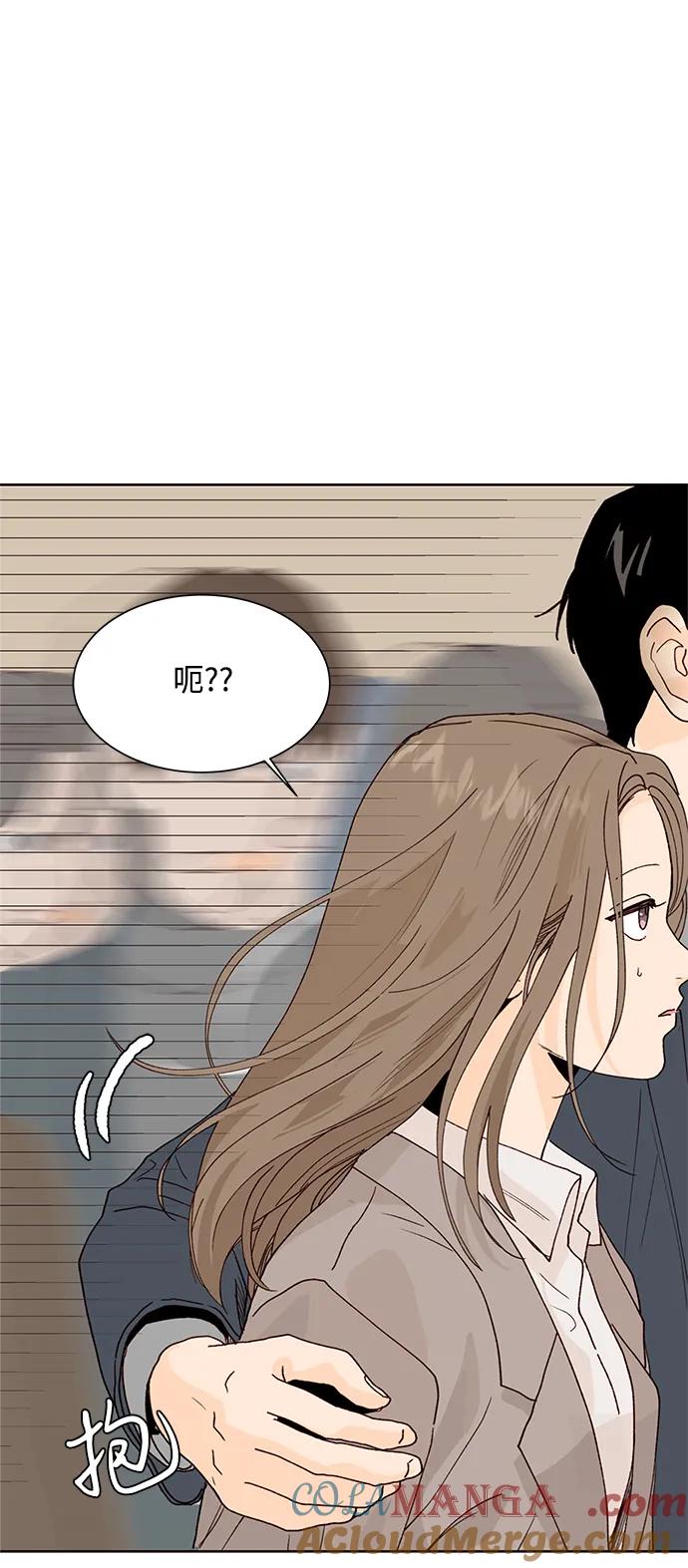 《高风险恋爱》第98话 第40页