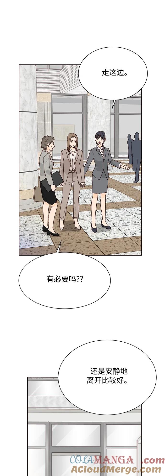 《高风险恋爱》第98话 第25页