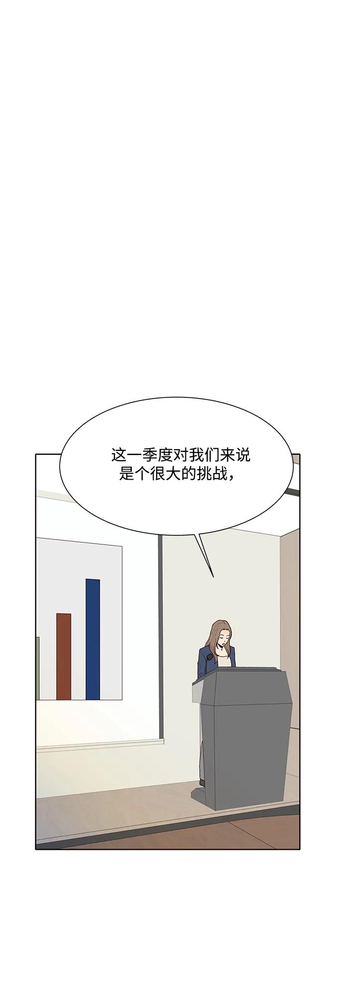 《高风险恋爱》第99话（最终话） 第45页