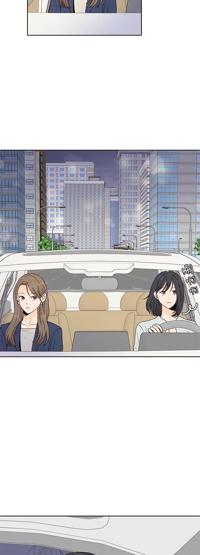 《高风险恋爱》第99话（最终话） 第53页