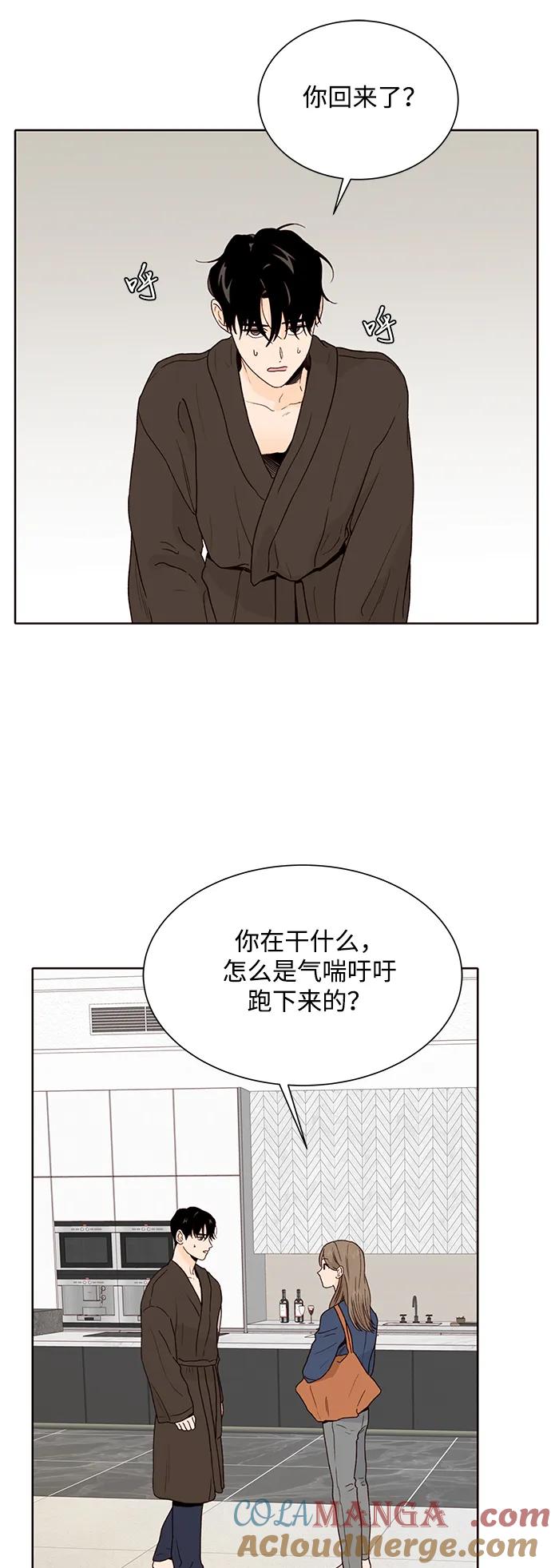 《高风险恋爱》第99话（最终话） 第61页