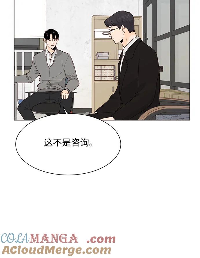 《高风险恋爱》第99话（最终话） 第25页
