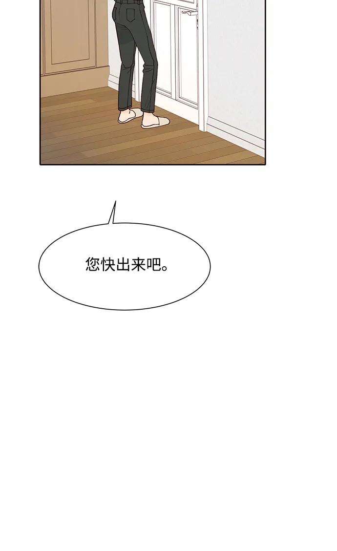 《高风险恋爱》第99话（最终话） 第5页